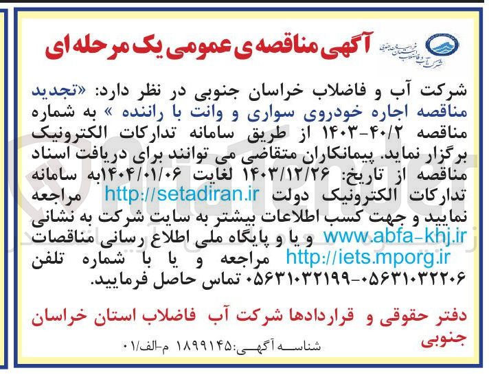 تصویر کوچک آگهی  اجاره خودروی سواری و وانت با راننده 