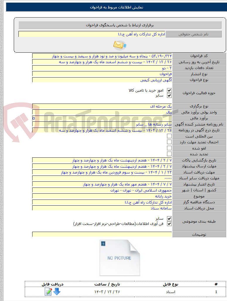 تصویر کوچک آگهی خرید رایانه