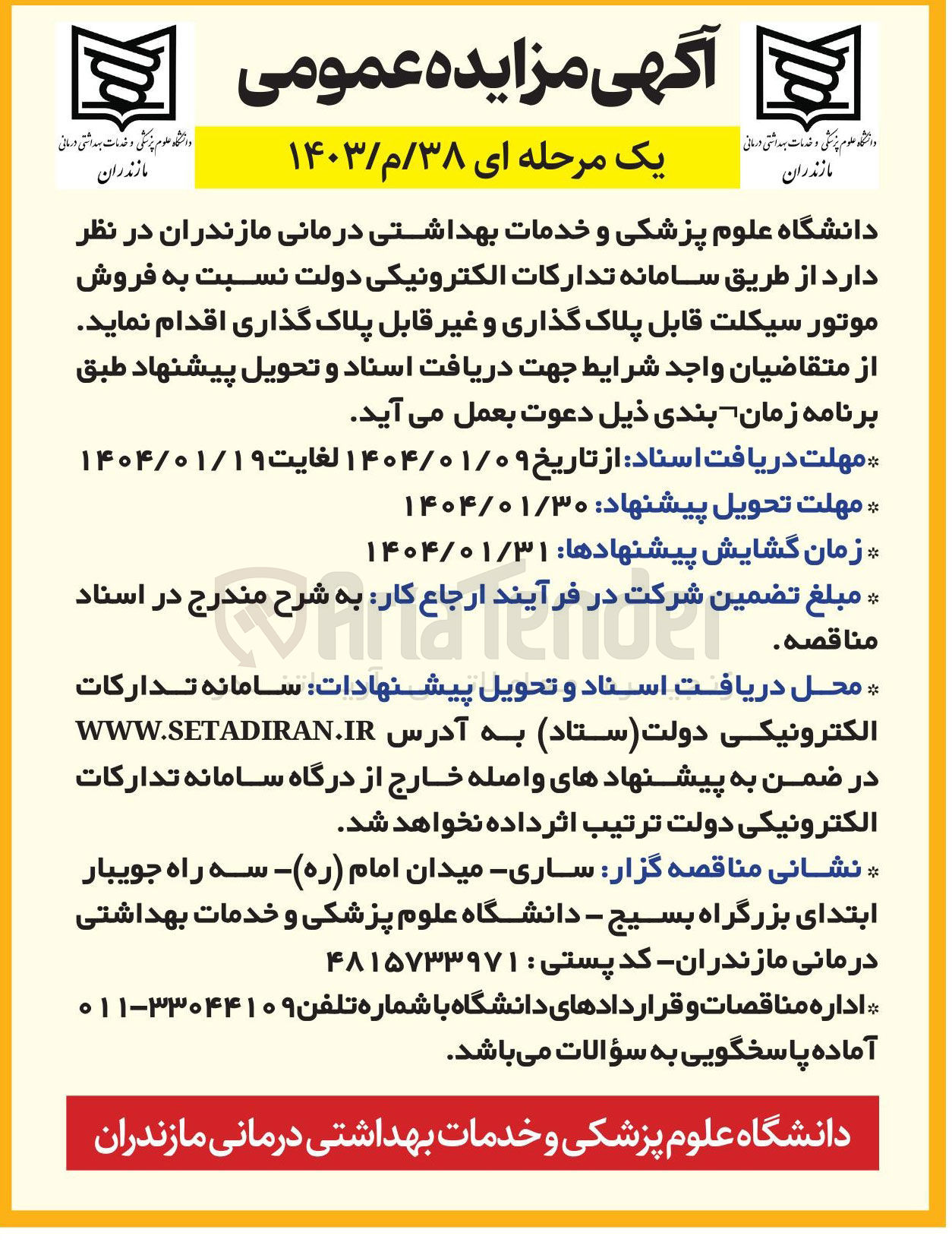 تصویر کوچک آگهی  فروش موتور سیکلت قابل پلاک گذاری و غیر قابل پلاک گذاری 