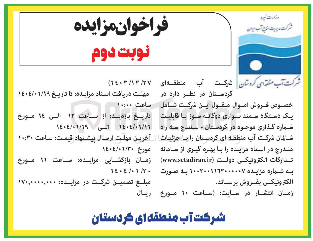 تصویر کوچک آگهی  یک دستگاه سمند سواری دوگانه سوز با قابلیت شماره گذاری 