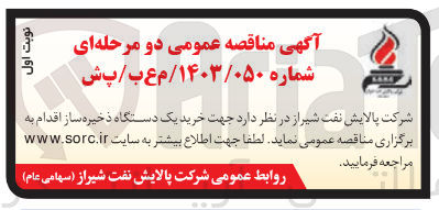 تصویر کوچک آگهی خرید یک دستگاه ذخیره ساز