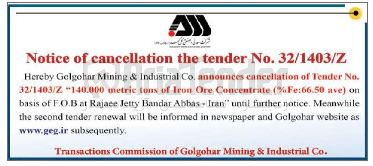 تصویر کوچک آگهی ) ave Fe:66.50 % ( Concentrate Ore Iron of tons metric 140.000