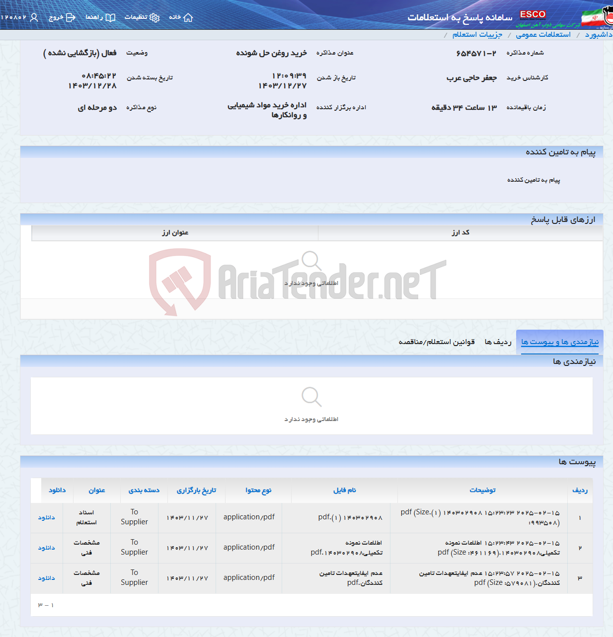 تصویر کوچک آگهی خرید روغن حل شونده