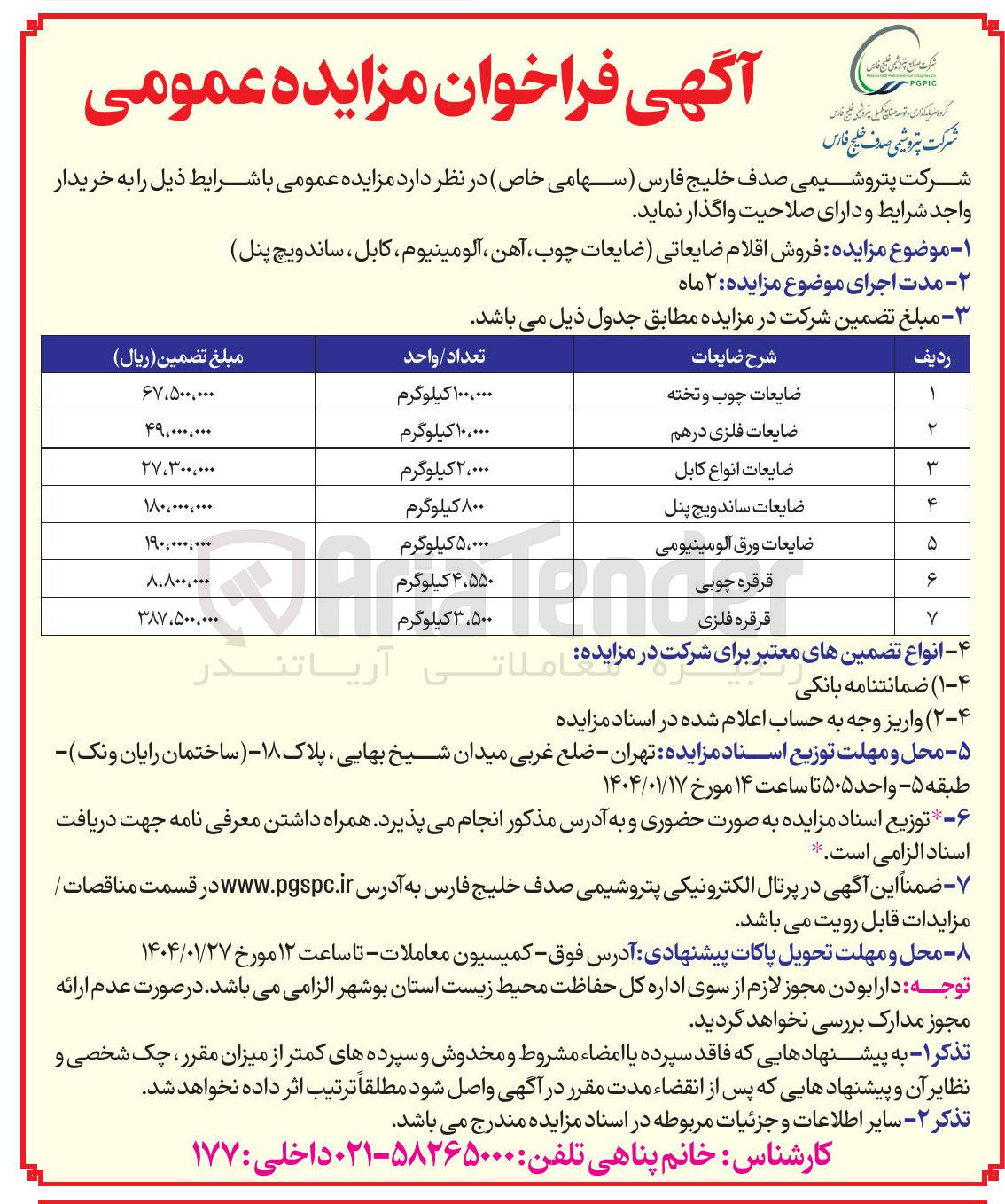 تصویر کوچک آگهی قرقره چوبی 
