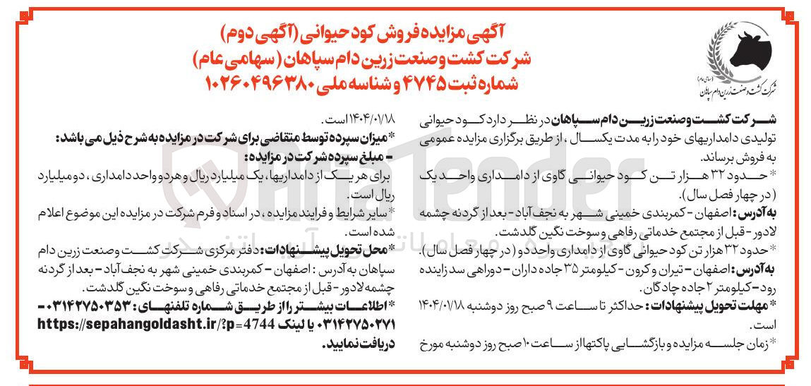 تصویر کوچک آگهی فروش کود حیوانی 