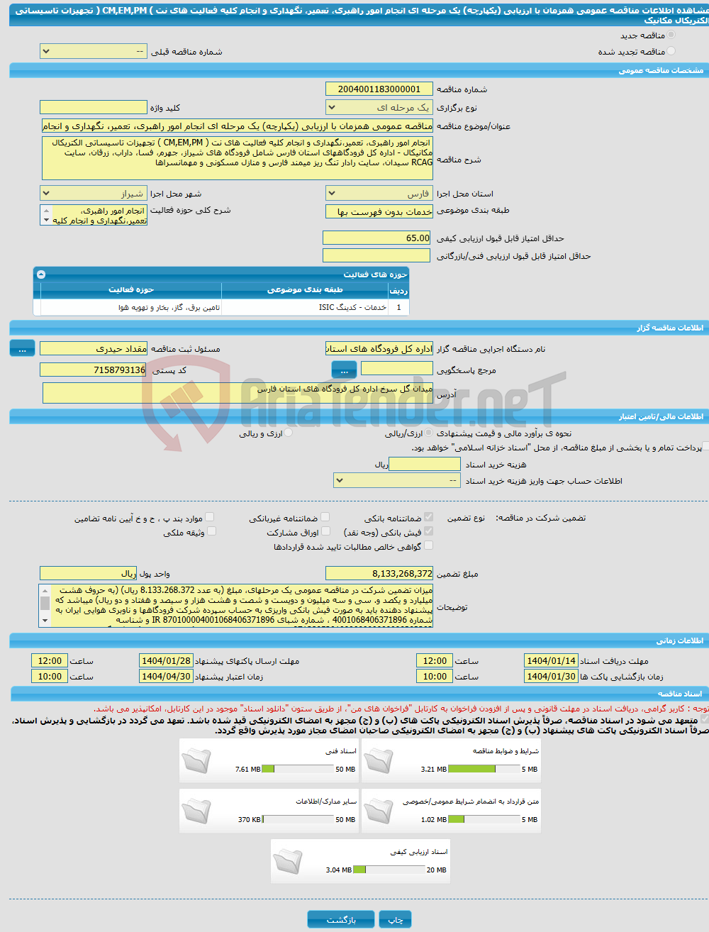 تصویر کوچک آگهی مناقصه عمومی همزمان با ارزیابی (یکپارچه) یک مرحله ای انجام امور راهبری، تعمیر، نگهداری و انجام کلیه فعالیت های نت ) CM,EM,PM ( تجهیزات تاسیساتی الکتریکال مکانیک