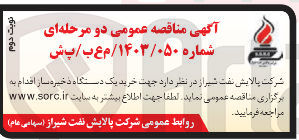 تصویر کوچک آگهی  خرید یک دستگاه دخیره ساز 