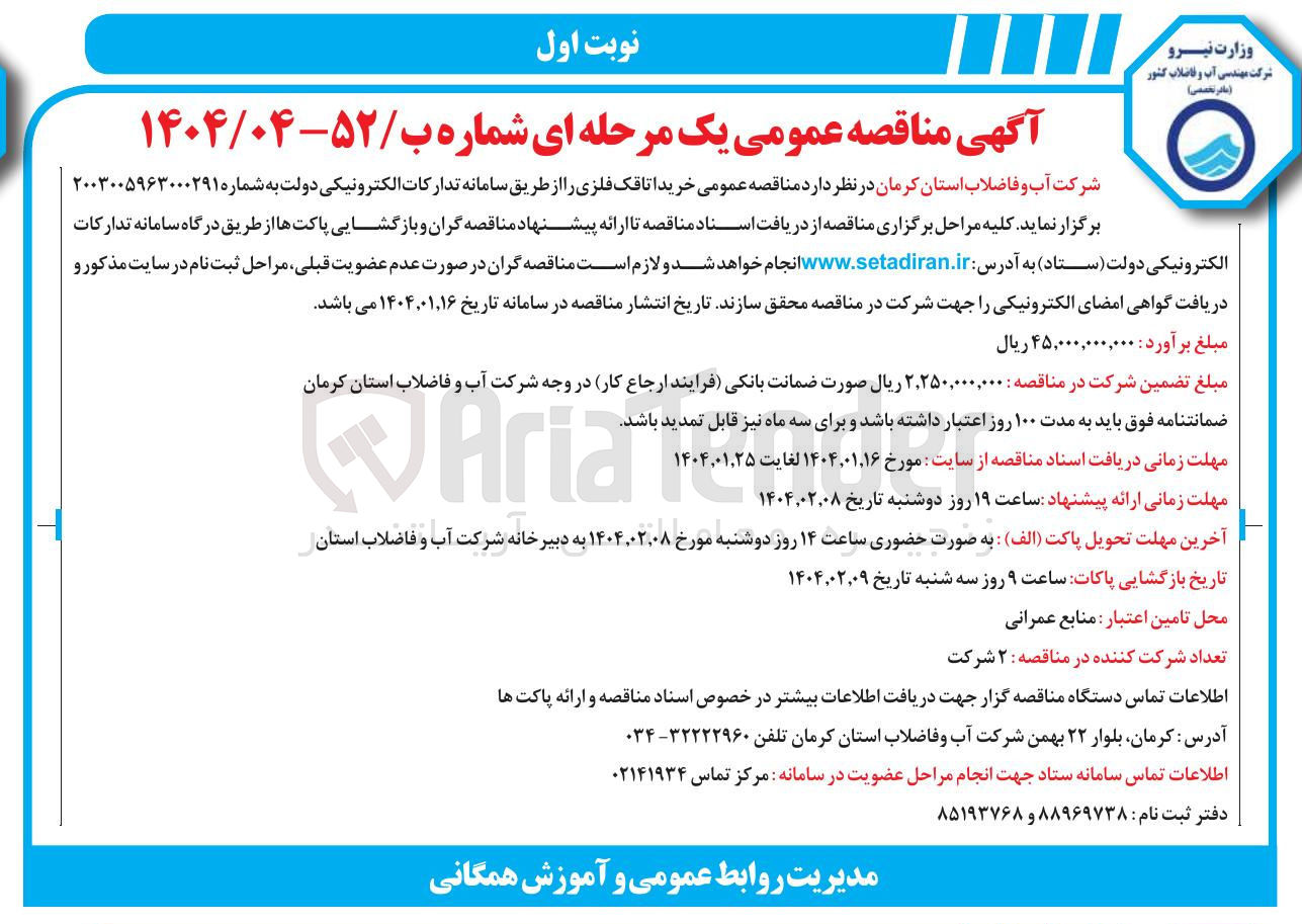 تصویر کوچک آگهی  خرید اتاقک فلزی