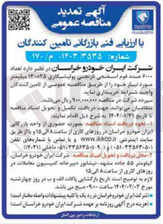 تصویر کوچک آگهی  تعداد ۶۰۰۰ عدد قوم اسفنجی نارنجی پولیشکاری ۱۳۰۰۲۵ میلیمتر 