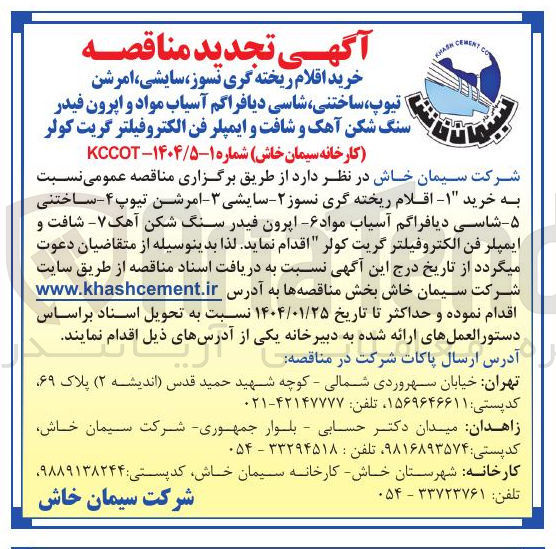 تصویر کوچک آگهی ساختنی