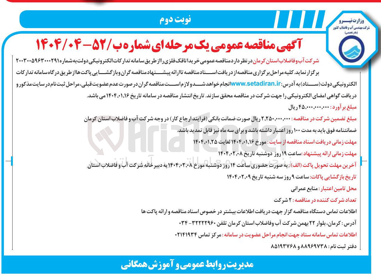 تصویر کوچک آگهی خرید اتاقک فلزی