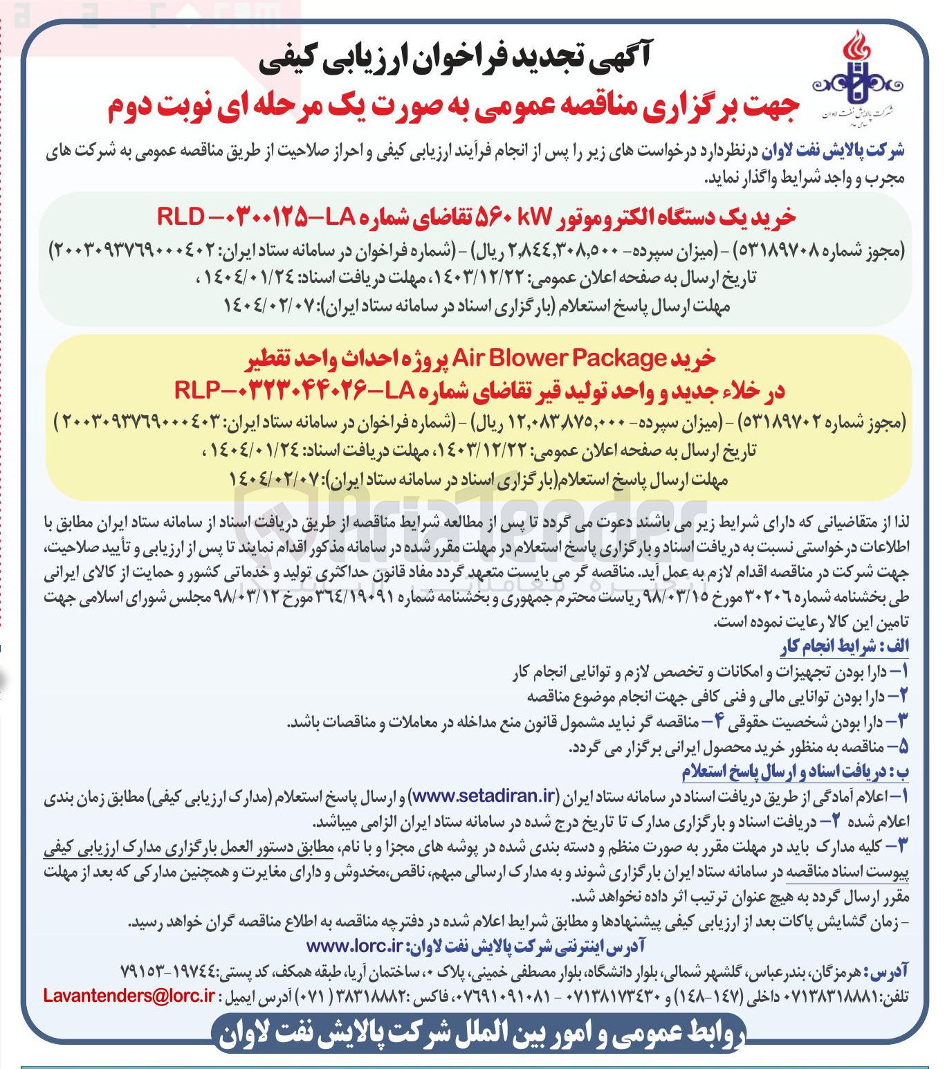 تصویر کوچک آگهی خرید یک دستگاه الکتروموتور ۵۶۰