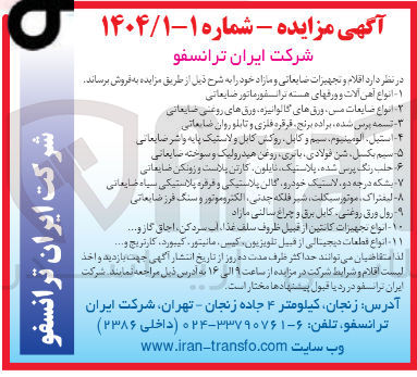 تصویر کوچک آگهی انواع قطعات دیجیتالی از قبیل تلویزیون کیس مانیتور کیبورد کارتریج و ..... 