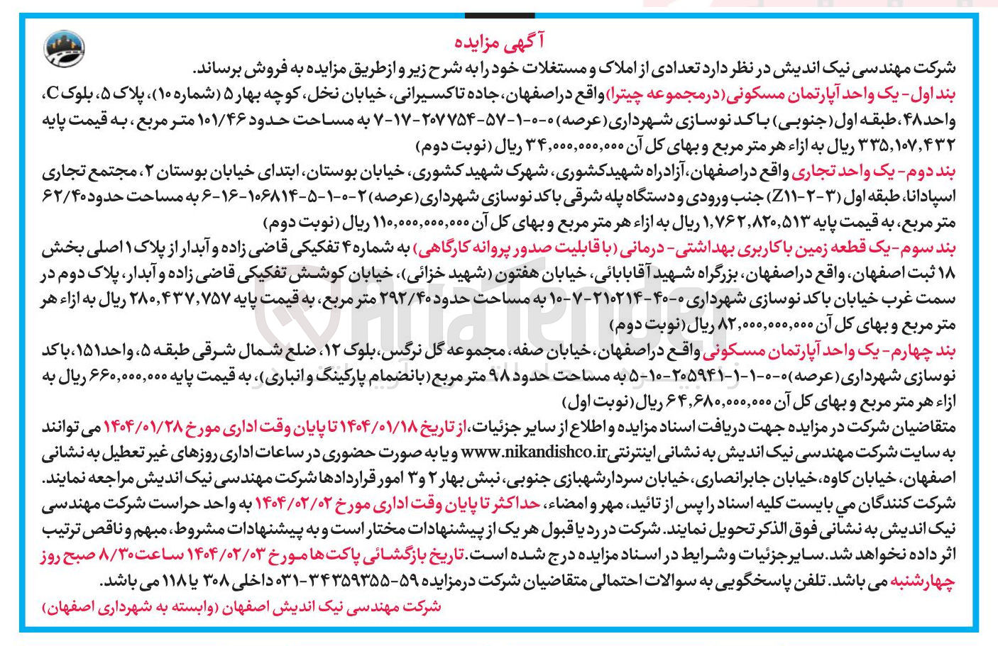 تصویر کوچک آگهی فروش یک قطعه زمین با کاربری بهداشتی درمانی به مساحت حدود ۲۹۲/۴۰ متر مربع