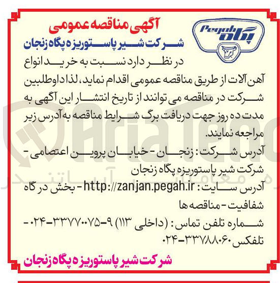 تصویر کوچک آگهی خرید انواع آهن آلات 