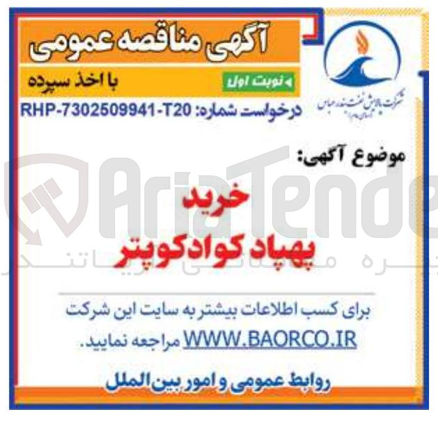 تصویر کوچک آگهی خرید پهپاد کوادکوپتر