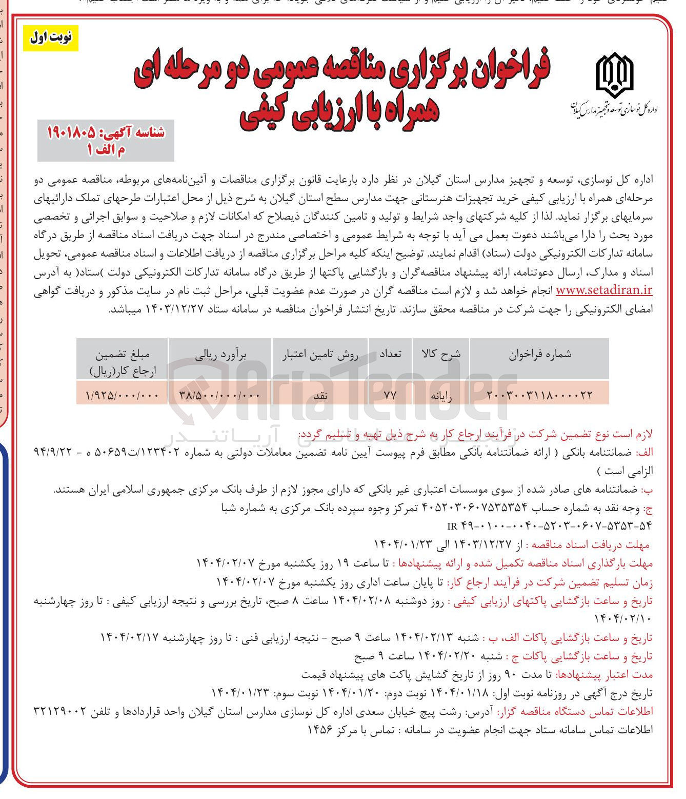تصویر کوچک آگهی خرید رایانه