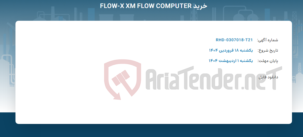 تصویر کوچک آگهی خرید FLOW-X XM FLOW COMPUTER