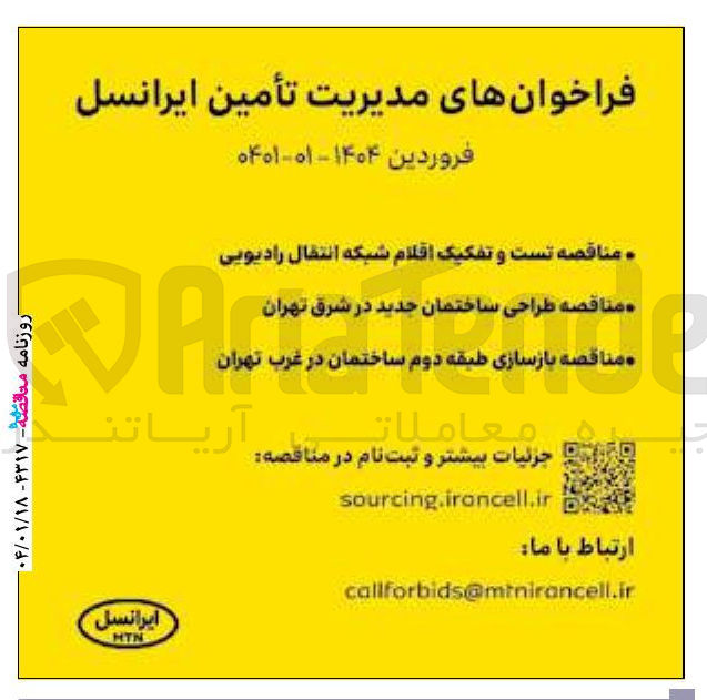تصویر کوچک آگهی طراحی ساختمان جدید 