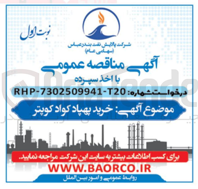 تصویر کوچک آگهی خرید پهپاد کواد کوپتر