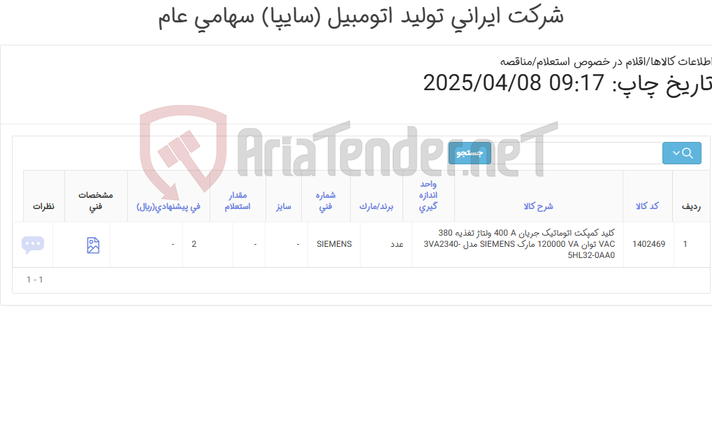 تصویر کوچک آگهی کلید کامپکت