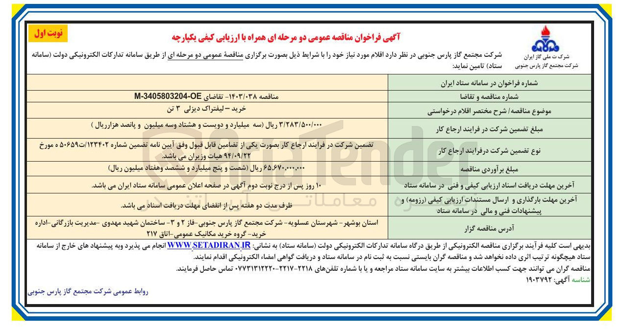 تصویر کوچک آگهی خرید - لیفتراک دیزلی ۳ تن
