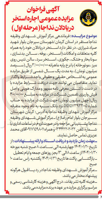 تصویر کوچک آگهی استخر دریادلان به همراه کلیه متعلقات و امکانات استخر ، بوفه ، سالن بدنسازی سونا بخار و خشک ، جکوزی ، استخر سرد ، سالن تنیس روی میز
