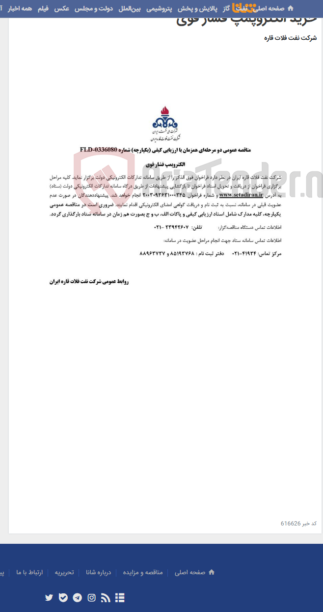 تصویر کوچک آگهی خرید الکتروپمپ فشار قوی
