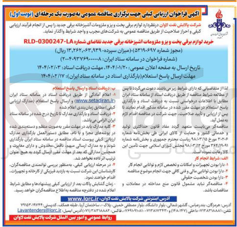 تصویر کوچک آگهی خرید لوازم برقی پخت و پز و ملزومات آشپزخانه برقی جدید