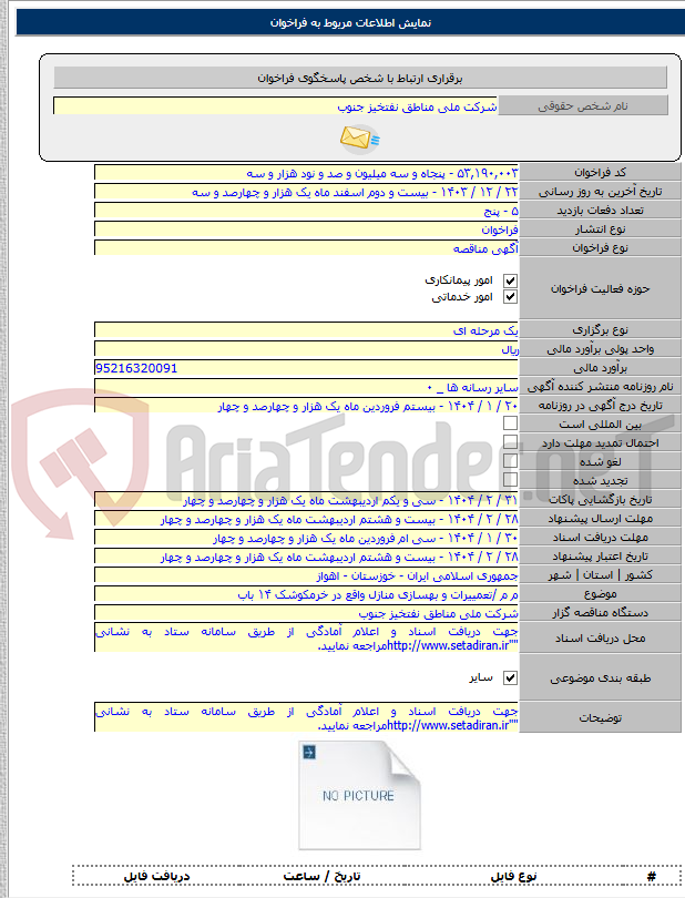 تصویر کوچک آگهی م م /تعمییرات و بهسازی منازل واقع در خرمکوشک ۱۴ باب