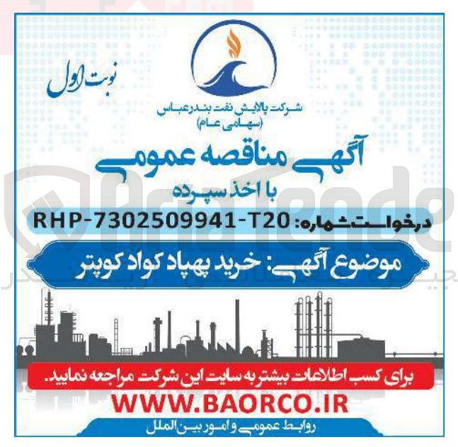 تصویر کوچک آگهی خرید پهپاد کواد کوپتر