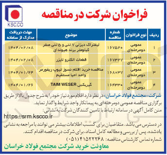 تصویر کوچک آگهی لیفتراک دیزنی ۷ تنی و ۵ تنی صفر کیلومتر برند هیوندای 