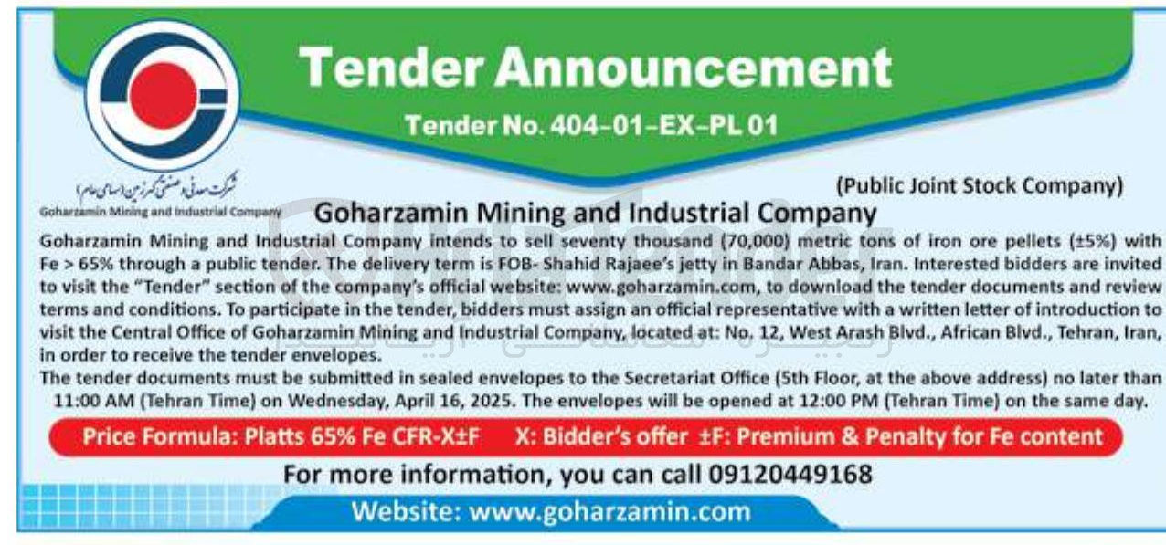 تصویر کوچک آگهی with ) % ±5 ( pellets ore iron of tons metric ) 70,000 ( thousand seventy sell % 65 > Fe 