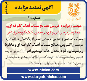 تصویر کوچک آگهی فروش مصالح سنگ آهک کلوخه ای و مخلوط زیر سرندی