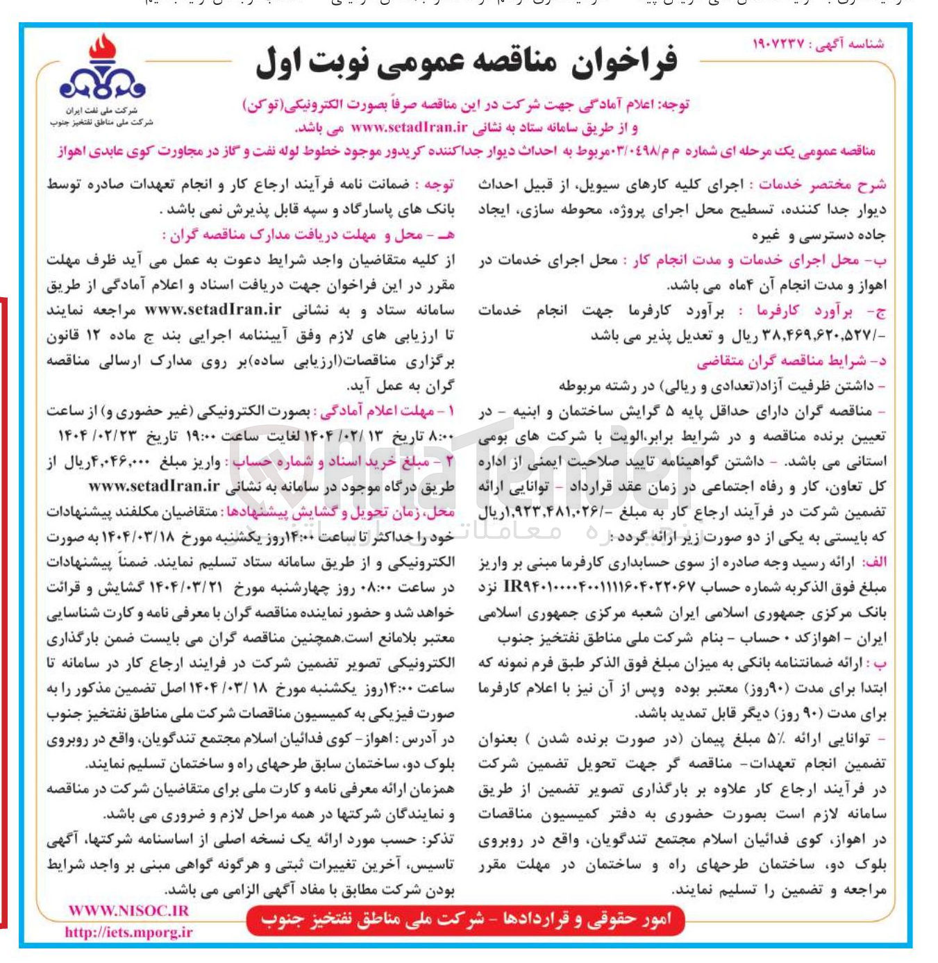 تصویر کوچک آگهی  احداث دیوار جدا کننده کریدور