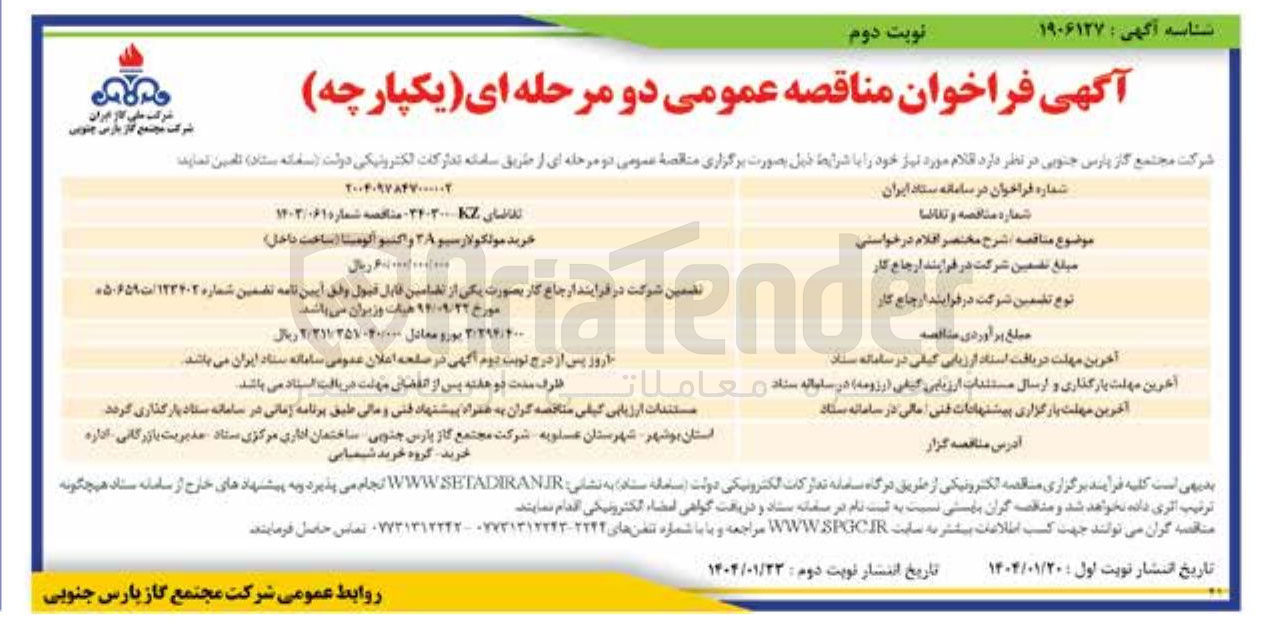 تصویر کوچک آگهی خرید مولکولار سیو ۲۸ و اکتیو آلوما ( ساخت داخل )