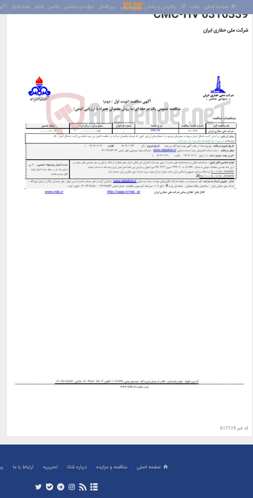 تصویر کوچک آگهی 0310339 CMC-HV