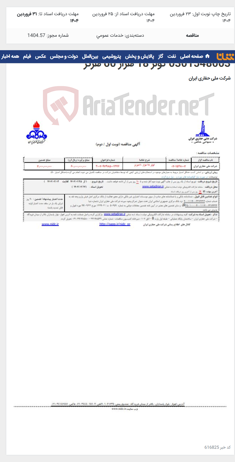 تصویر کوچک آگهی 0301548003 کولر 18 هزار 60 هرتز