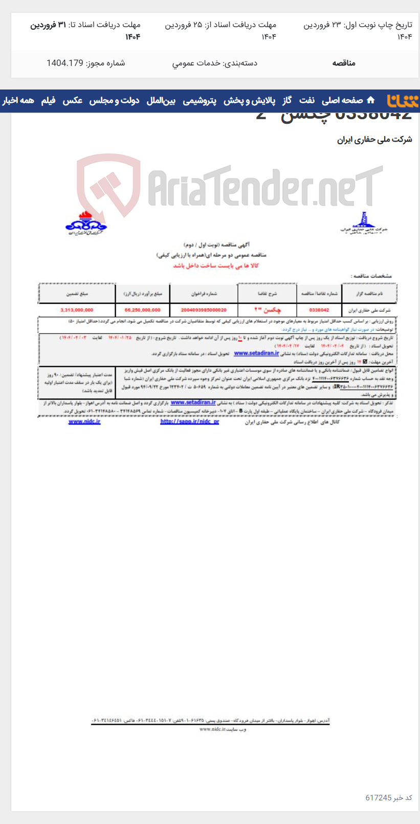 تصویر کوچک آگهی 0338042 چکسن " 2