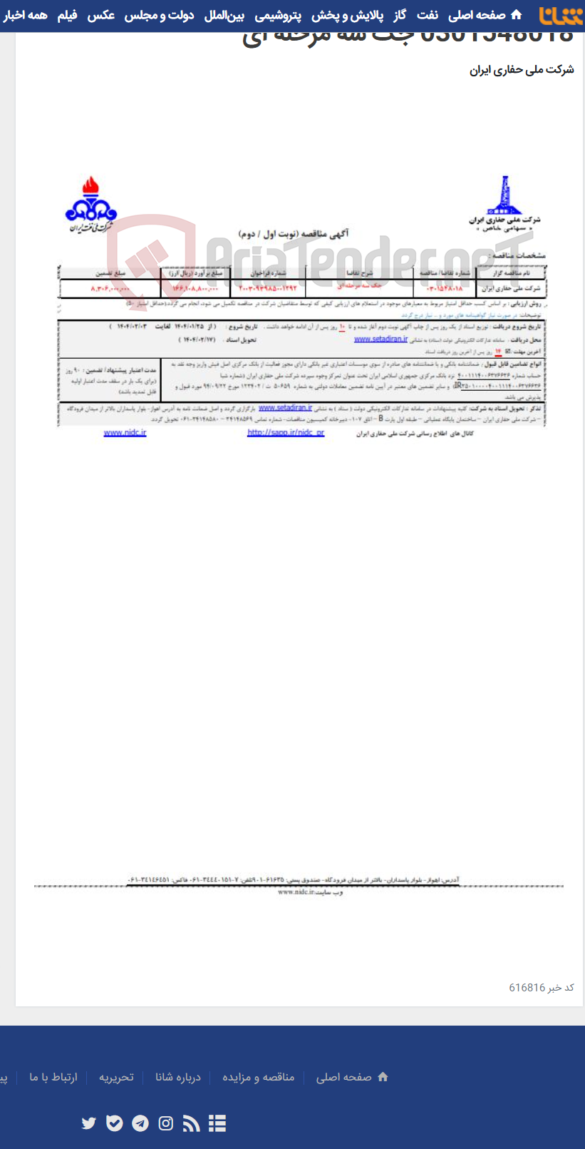 تصویر کوچک آگهی 0301548018 جک سه مرحله ای