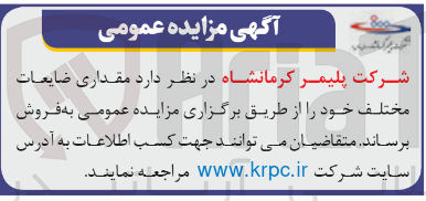 تصویر کوچک آگهی فروش  مقداری ضایعات مختلف