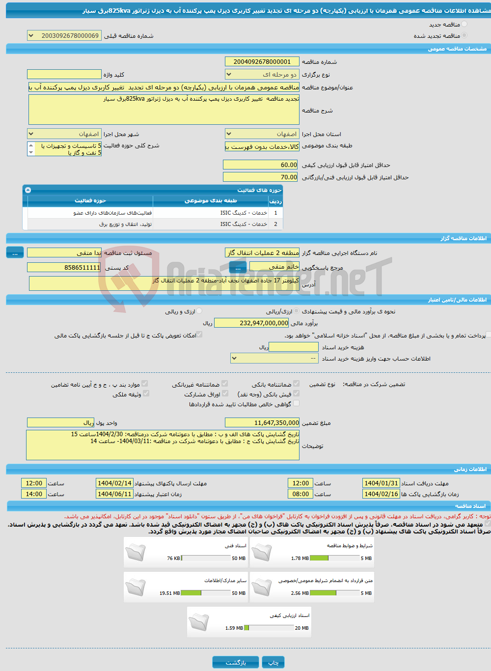 تصویر کوچک آگهی مناقصه عمومی همزمان با ارزیابی (یکپارچه) دو مرحله ای تجدید تغییر کاربری دیزل پمپ پرکننده آب به دیزل ژنراتور 825kvaبرق سیار