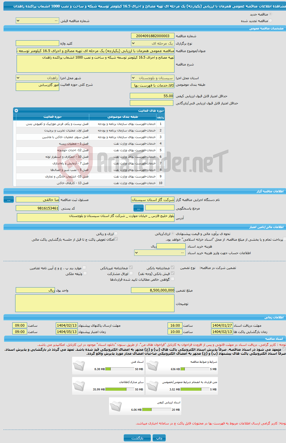 تصویر کوچک آگهی مناقصه عمومی همزمان با ارزیابی (یکپارچه) یک مرحله ای تهیه مصالح و اجرای 16.5 کیلومتر توسعه شبکه و ساخت و نصب 1000 انشعاب پراکنده زاهدان