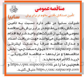 تصویر کوچک آگهی تامین دستکش بافتنی مقاوم در برابر برش
