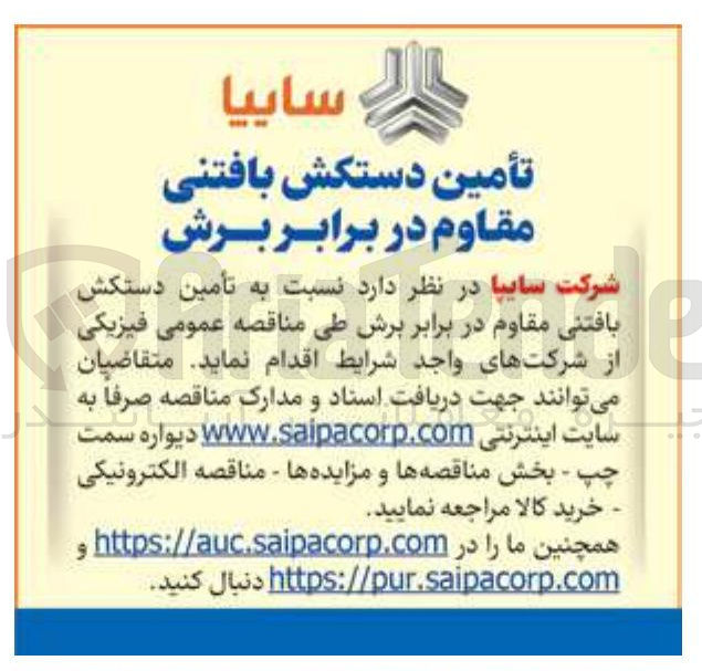 تصویر کوچک آگهی تأمین دستکش 
بافتنی مقاوم در برابر برش