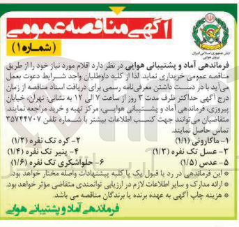 تصویر کوچک آگهی خرید کره تک نفره