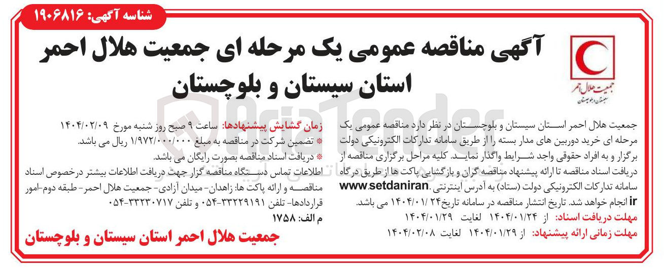تصویر کوچک آگهی رید دوربینهای مدار بسته 