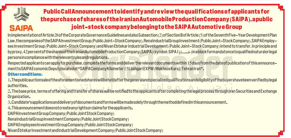تصویر کوچک آگهی  خساپا SIPA : symbol ( ) SAIPA ( Company Production Automobile thesharesofthelranian of 42percent