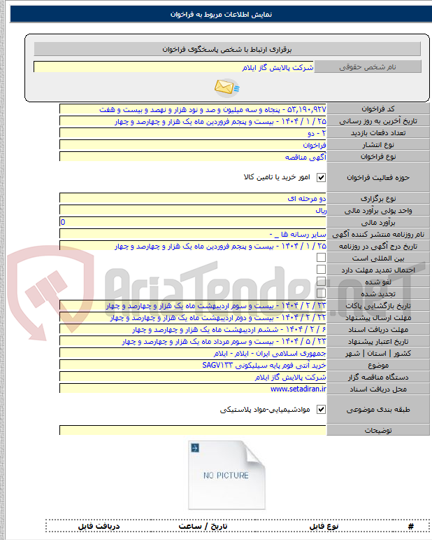 تصویر کوچک آگهی خرید آنتی فوم پایه سیلیکونی SAG۷۱۳۳
