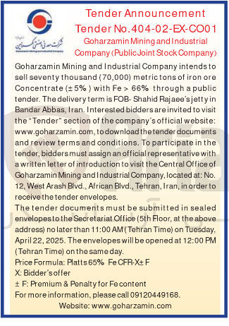 تصویر کوچک آگهی ore iron of tons metric ) 70,000 (  % 66 > Fe with ) % ±5 ( Concentrate